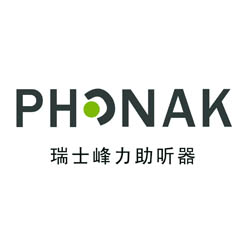 峰力助听器怎么样？如何评价峰力助听器