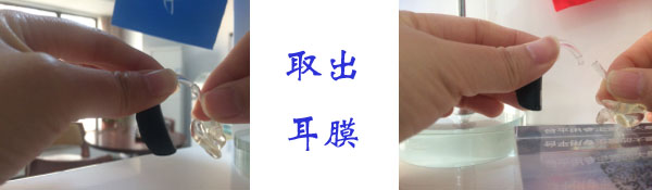 助听器耳膜怎么安装