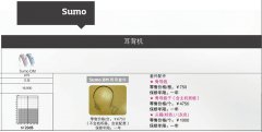 奥迪康Sumo助听器2020价格表